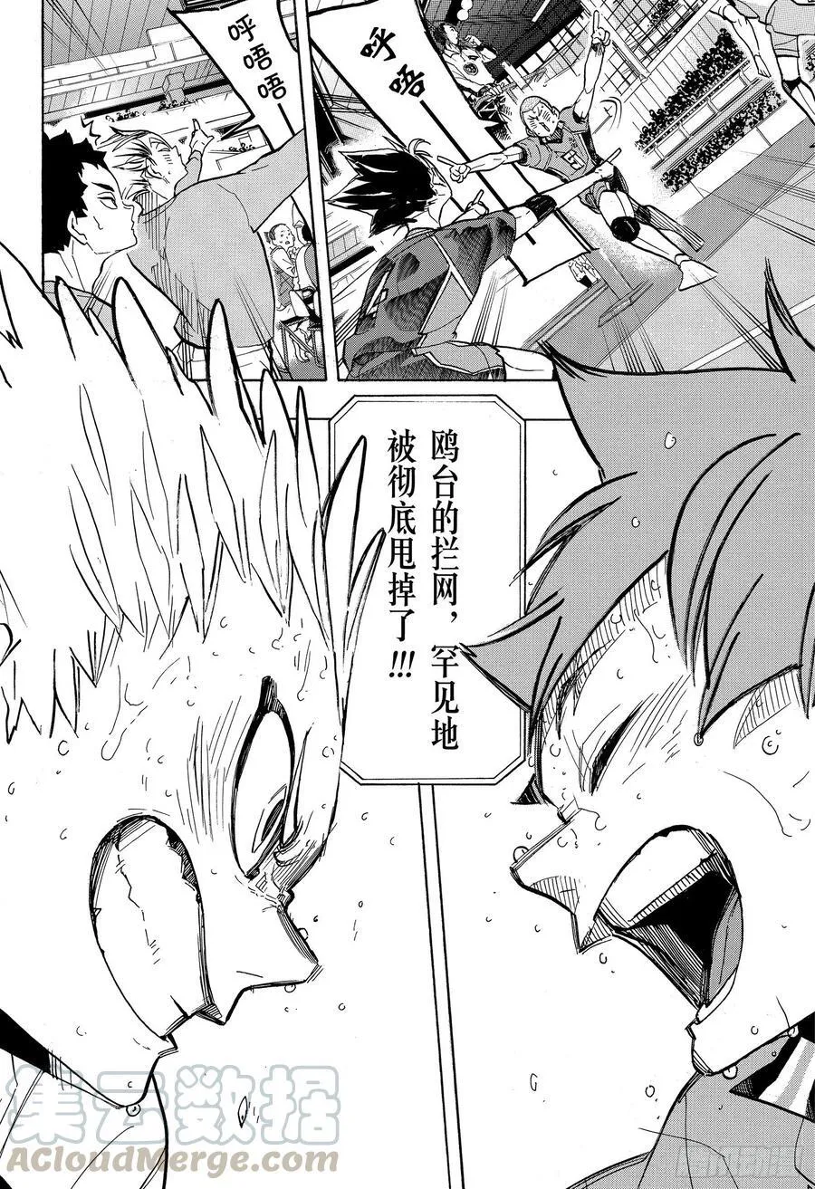第363话 小巨人VS最强的诱饵 第16页