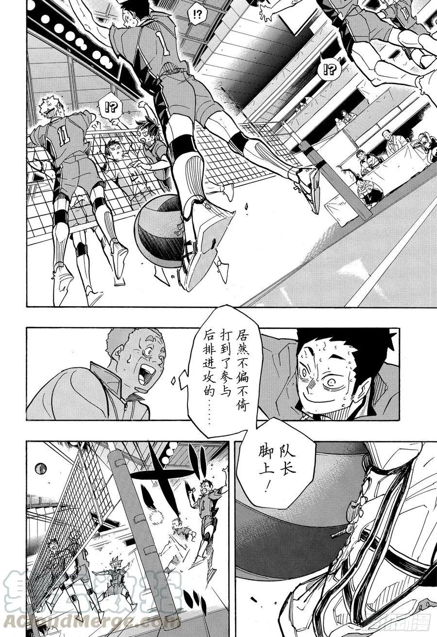 第364话 既然不是孤身一人 第7页