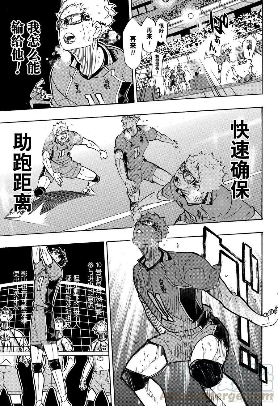 第364话 既然不是孤身一人 第10页
