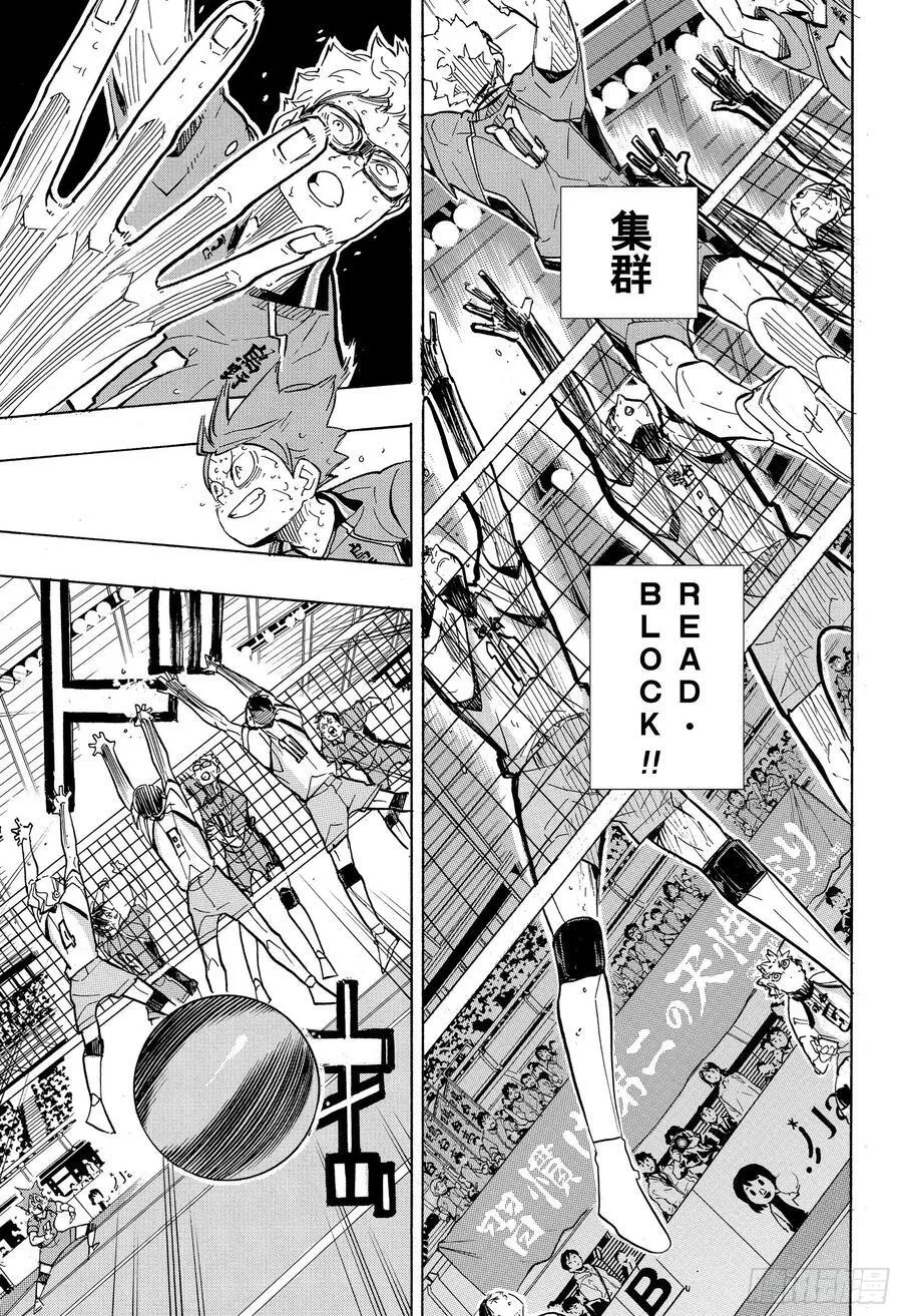 第364话 既然不是孤身一人 第12页