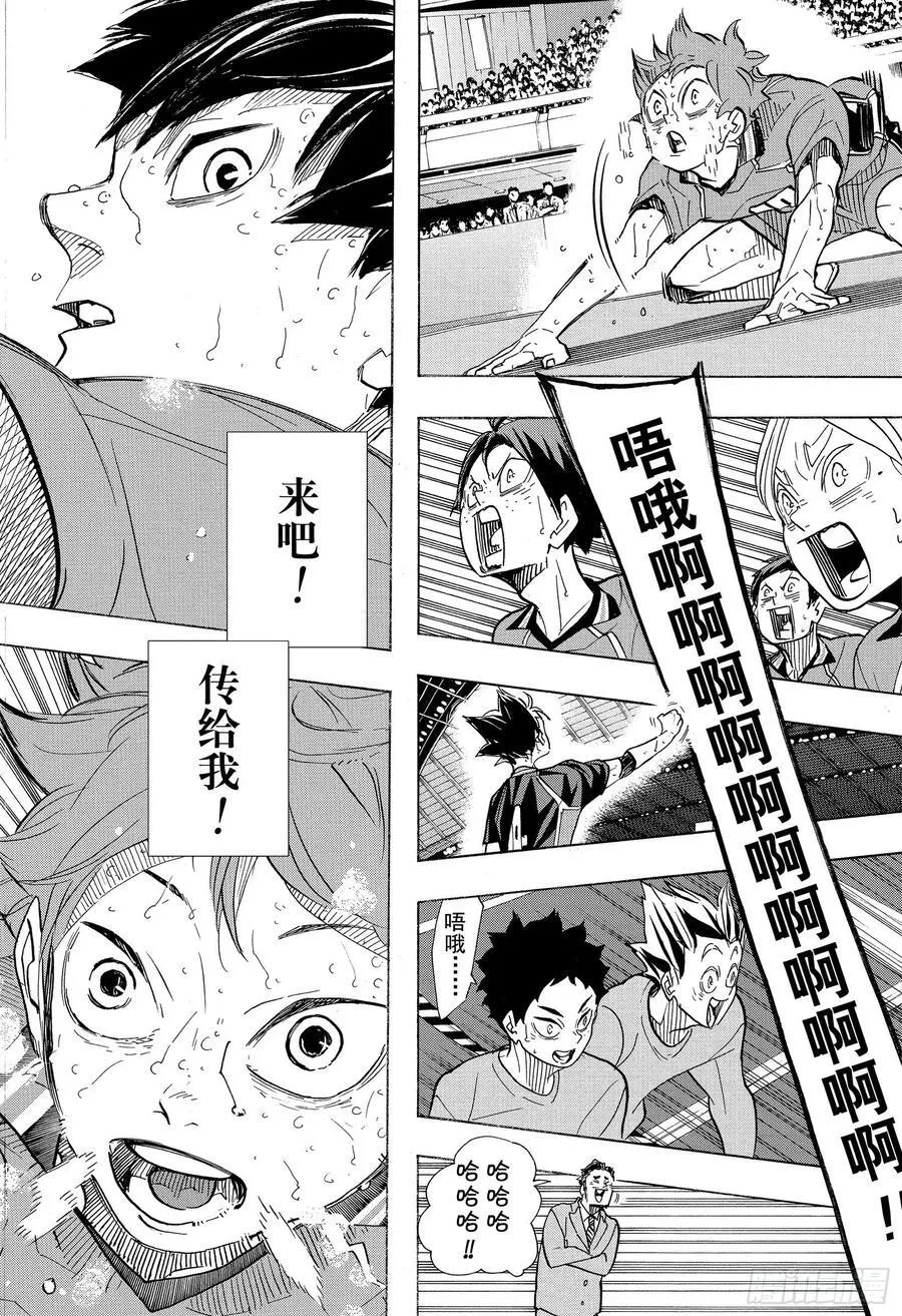 第364话 既然不是孤身一人 第17页
