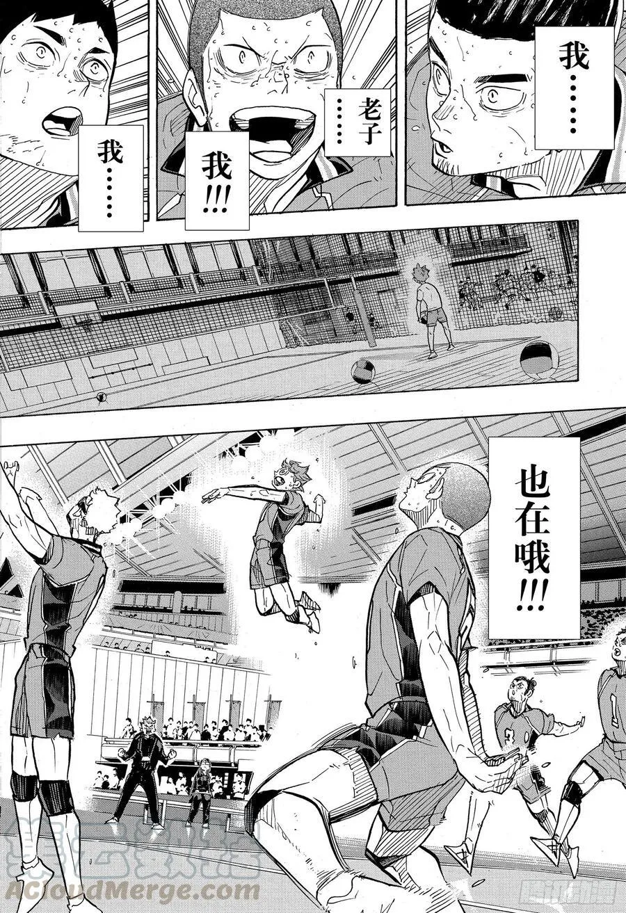 第364话 既然不是孤身一人 第19页