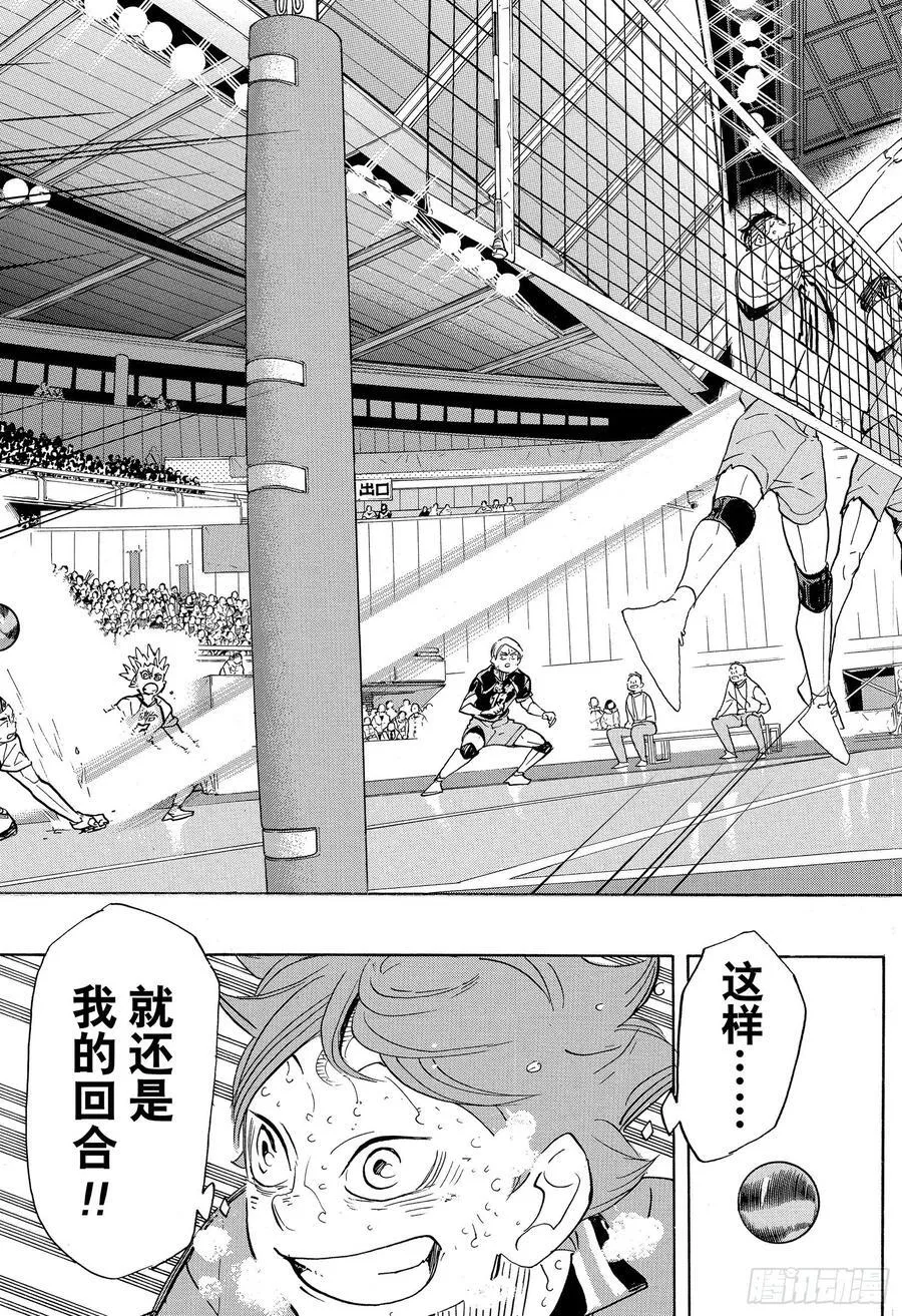 第364话 既然不是孤身一人 第24页