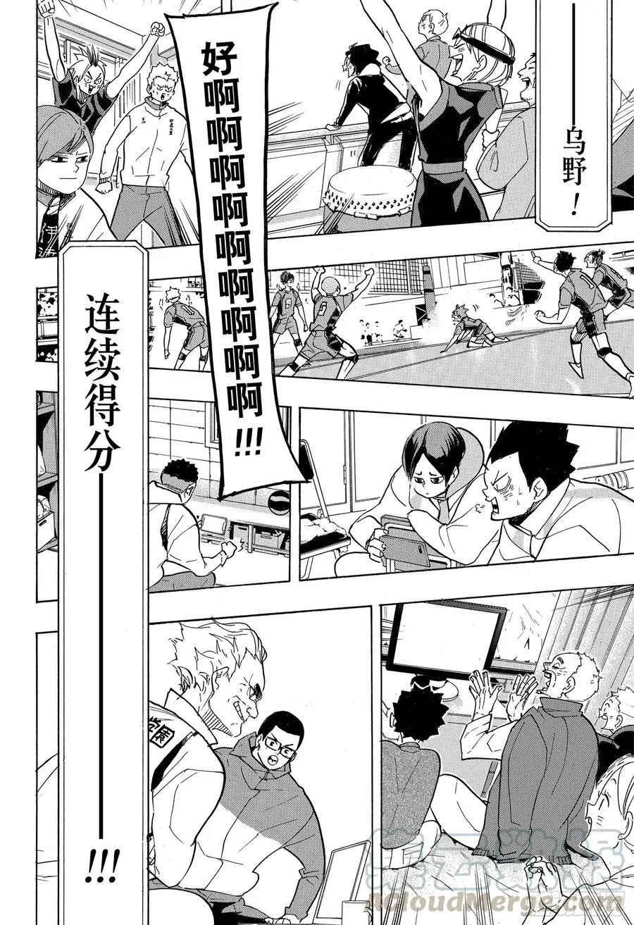 第364话 既然不是孤身一人 第25页
