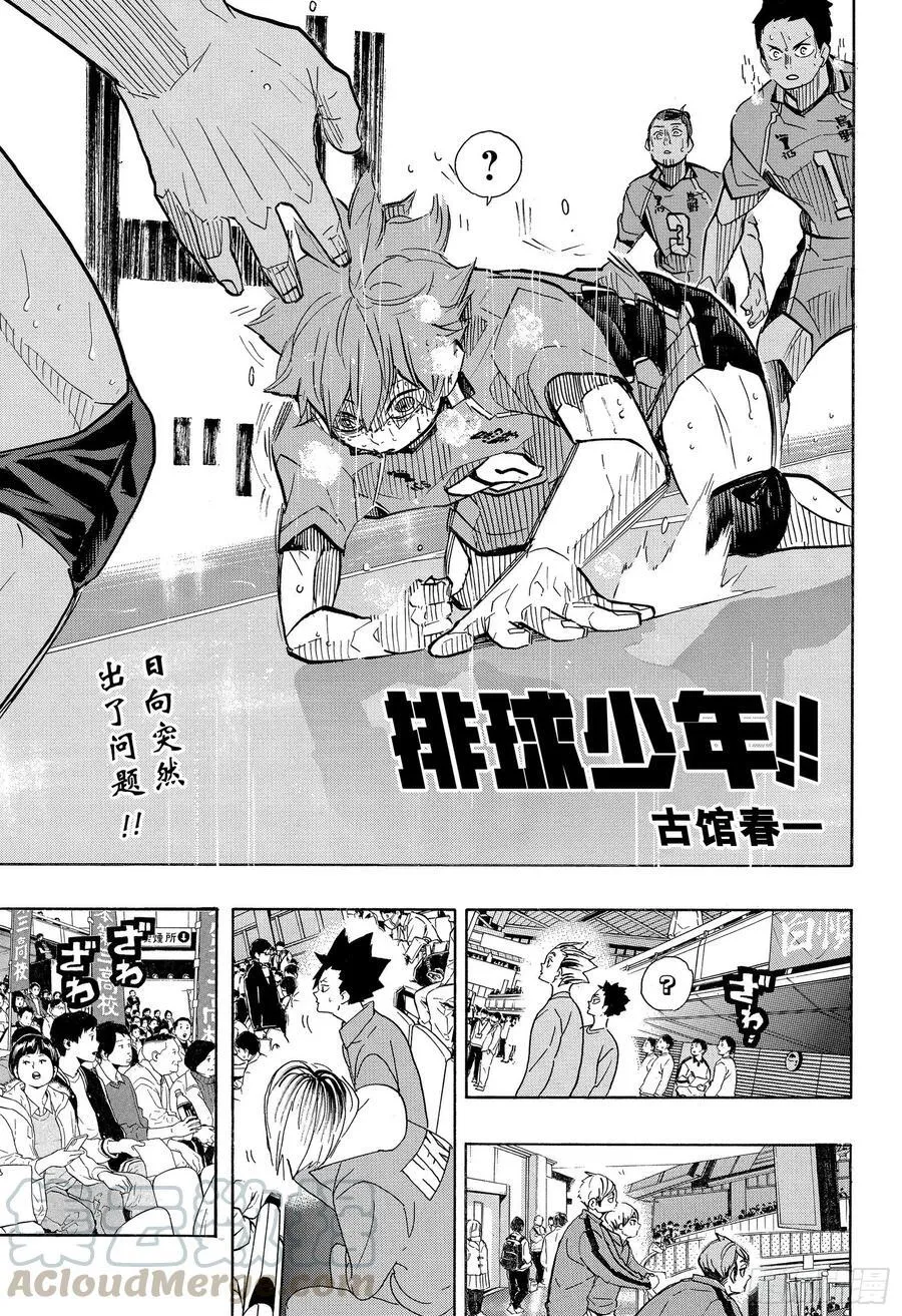 第364话 既然不是孤身一人 第30页