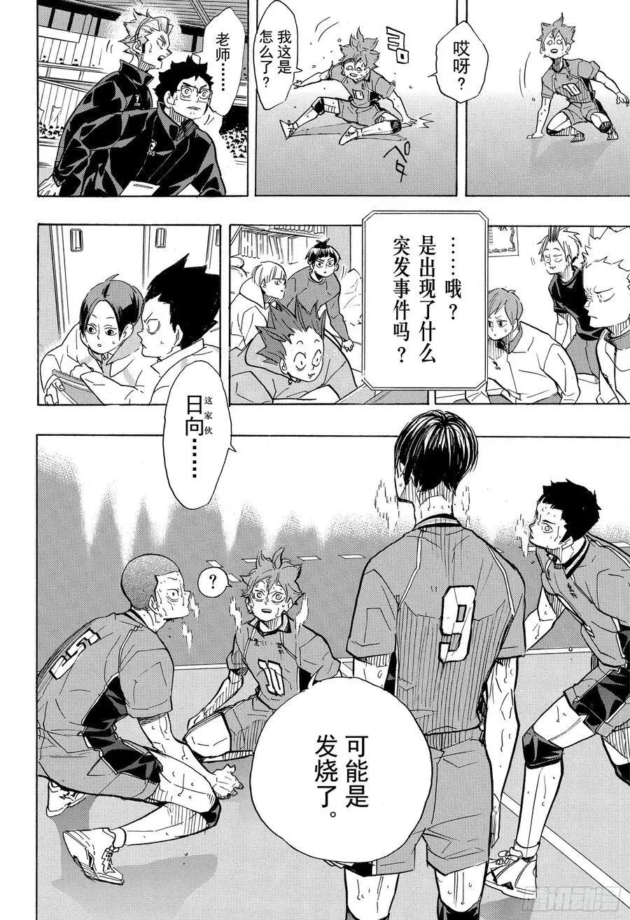 第365话 结束与开始・2 第2页