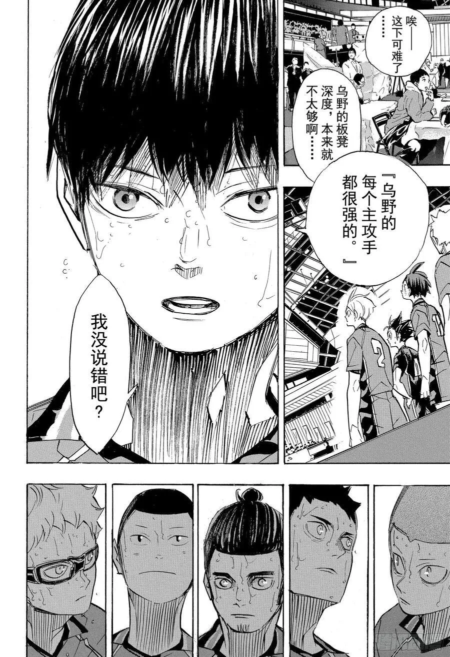 第365话 结束与开始・2 第22页