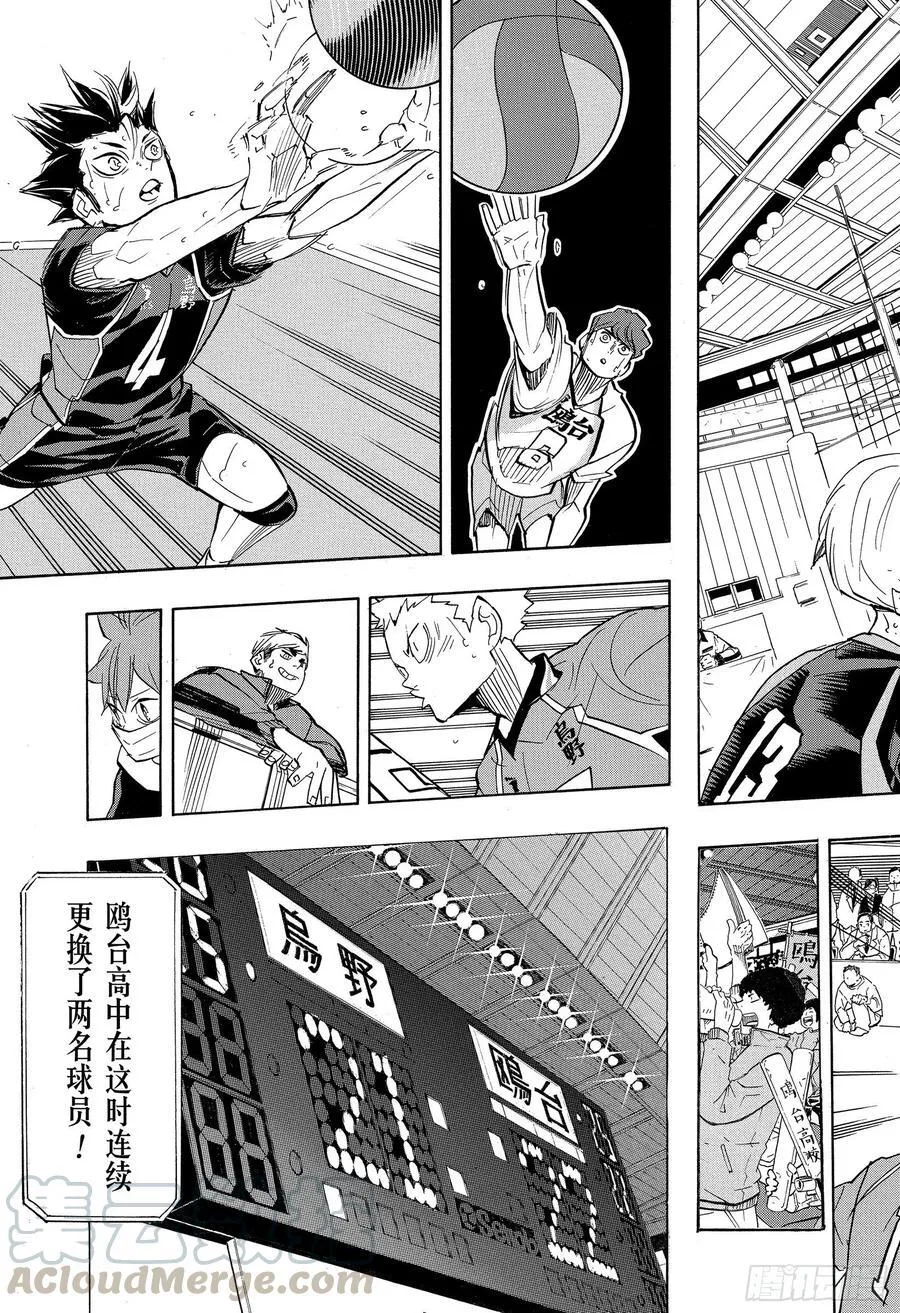 第366话 目不转晴 第13页