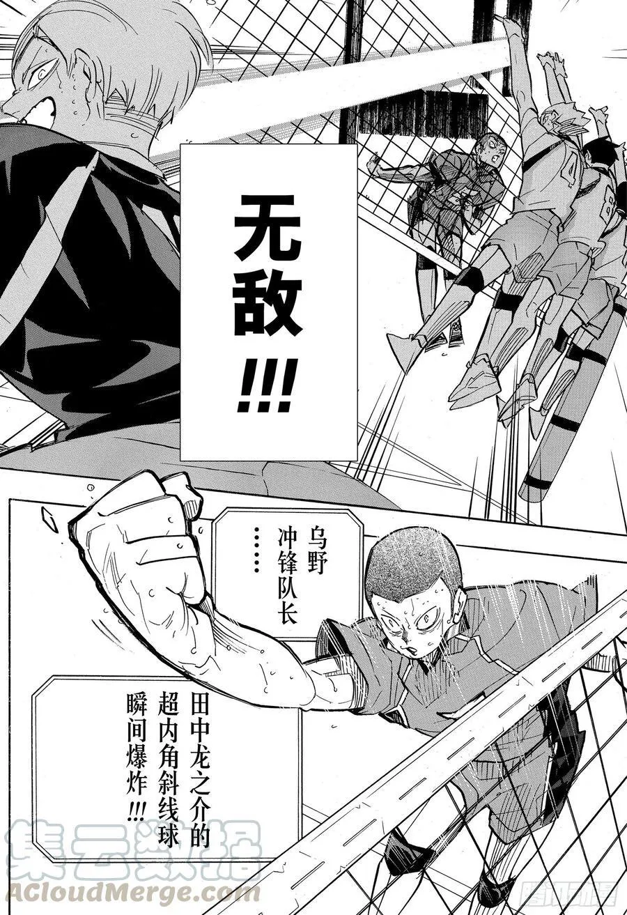 第366话 目不转晴 第16页