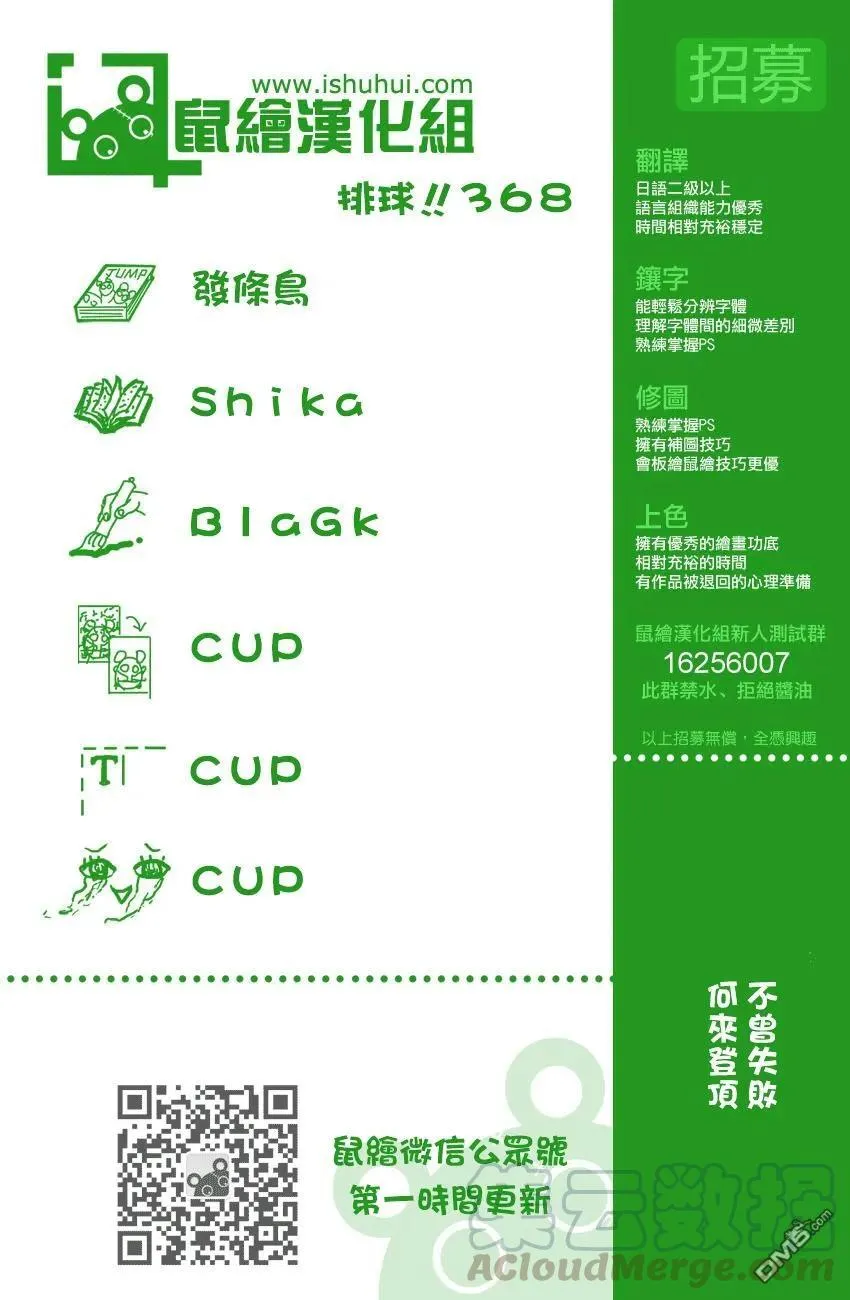 第368话 什么人 第1页