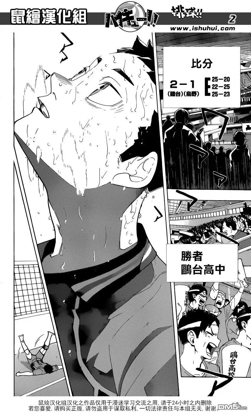 第368话 什么人 第3页