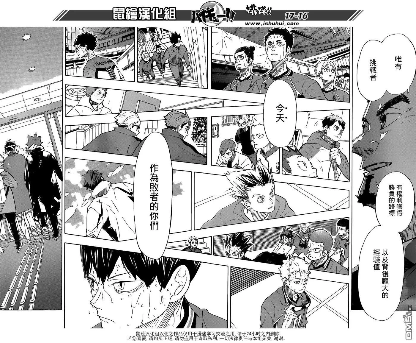 第368话 什么人 第15页