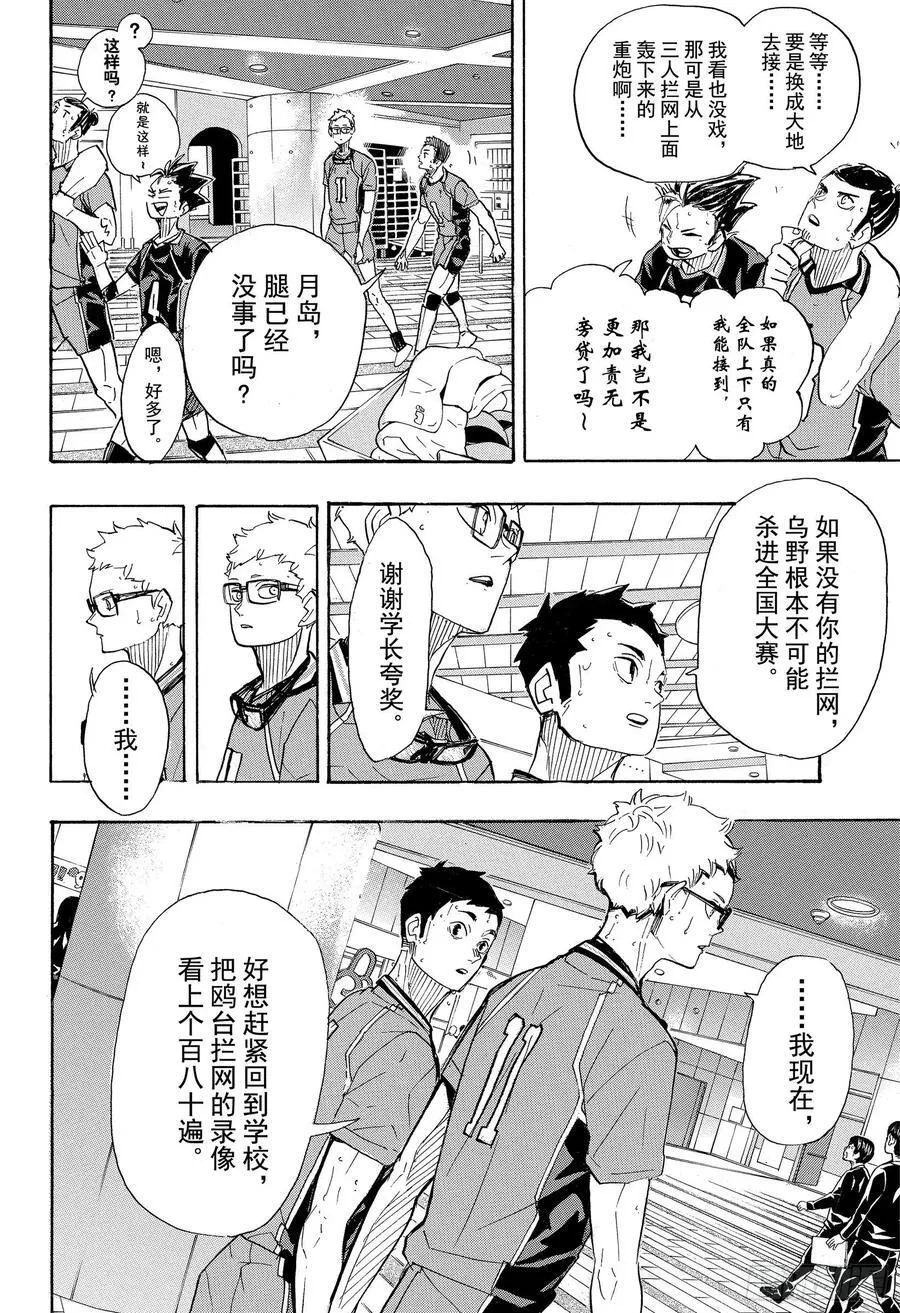 第368话 什么人 第18页