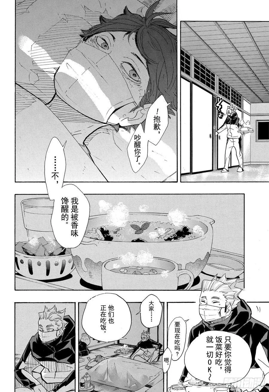 第369话 饭菜与肌肉 第12页