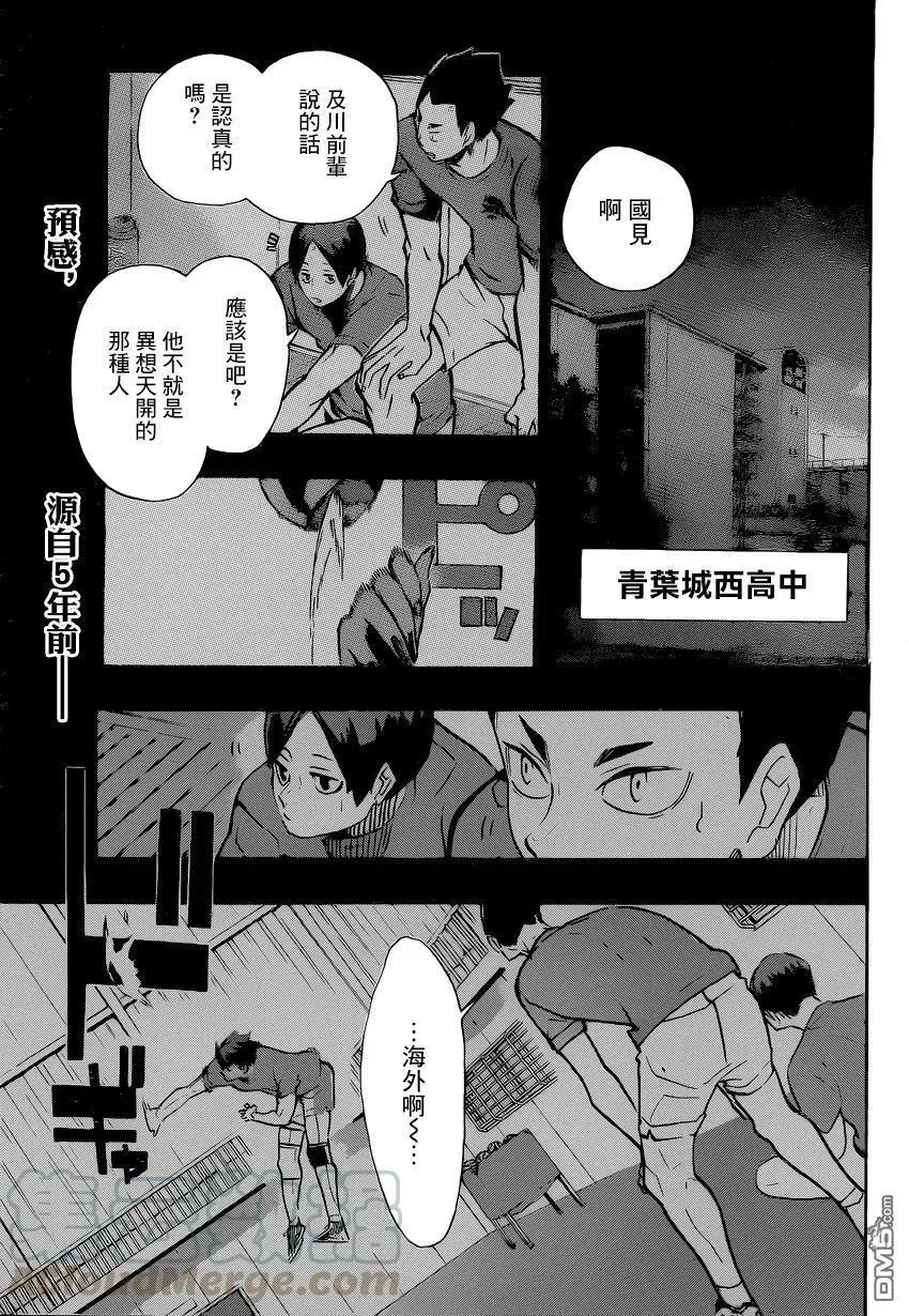第371话 在地球的另一边 第21页