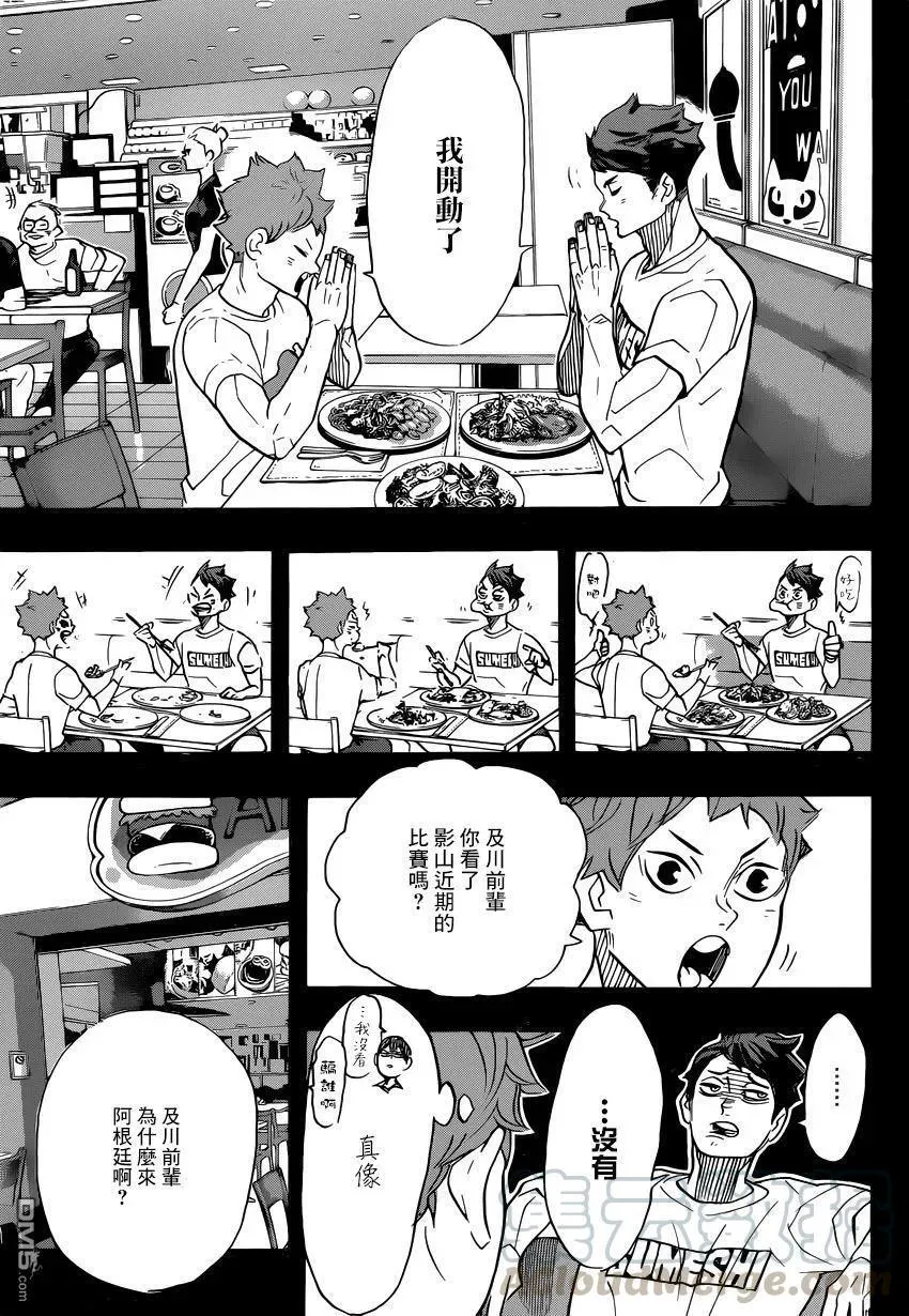 第372话 另一位挑战者 第9页
