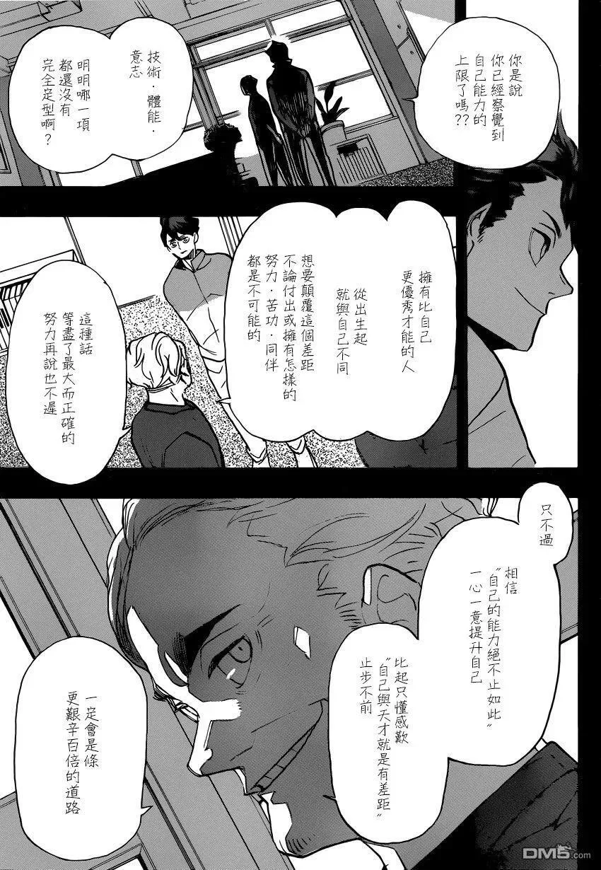 第372话 另一位挑战者 第15页