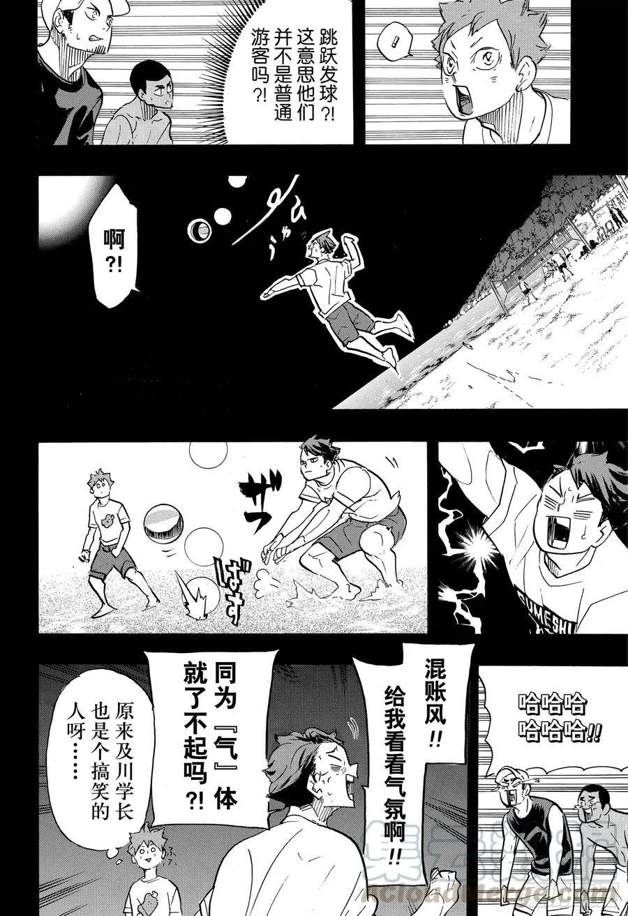 第373话 宣战公告·2 第4页