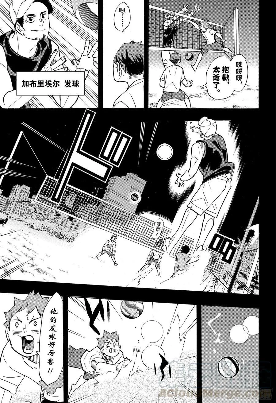 第373话 宣战公告·2 第7页