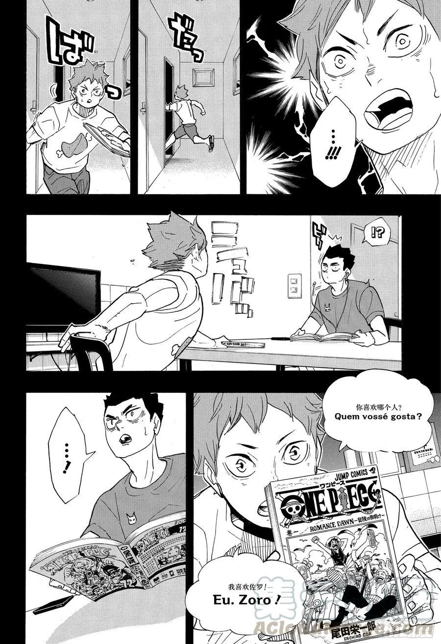 第373话 宣战公告·2 第10页