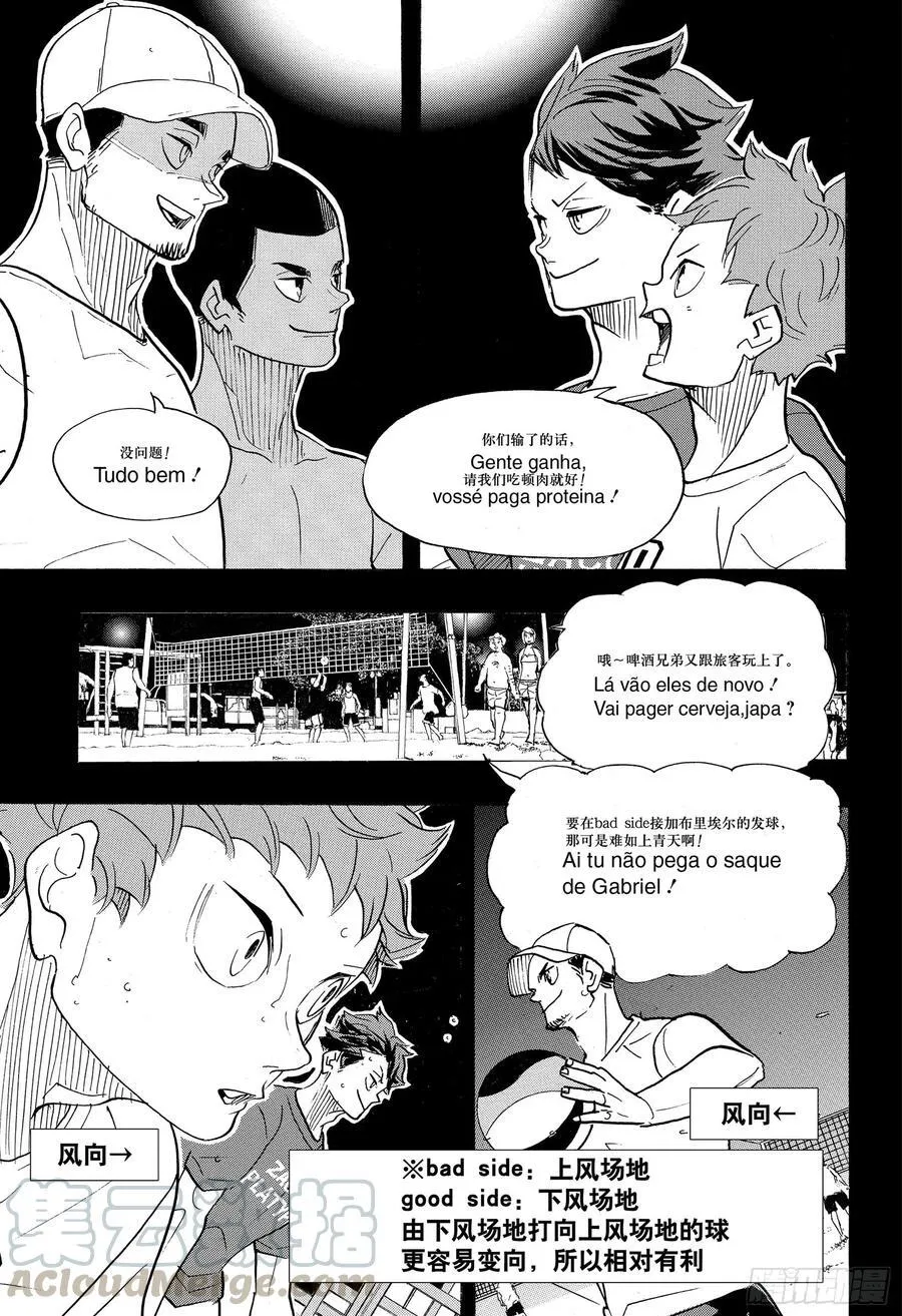 第373话 宣战公告·2 第13页