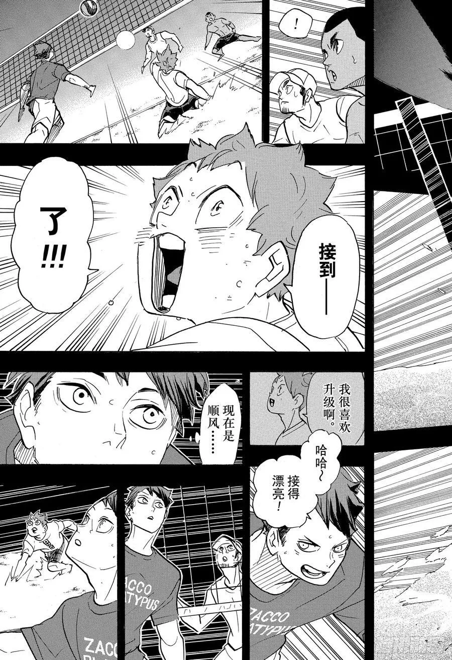 第373话 宣战公告·2 第15页