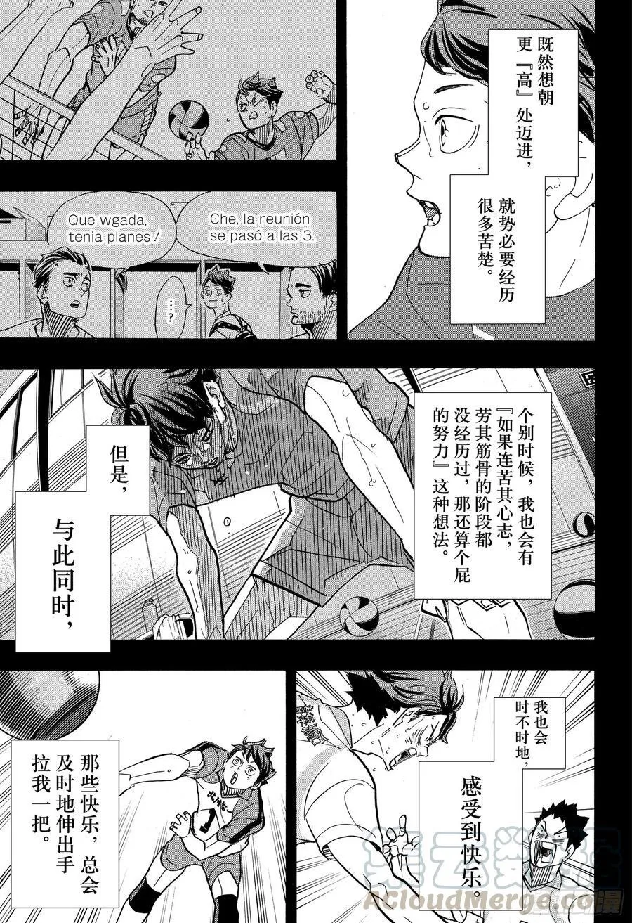 第373话 宣战公告·2 第19页