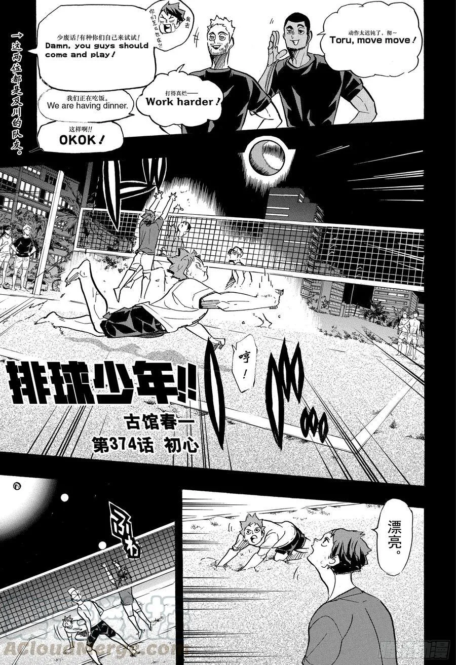 第373话 宣战公告·2 第23页