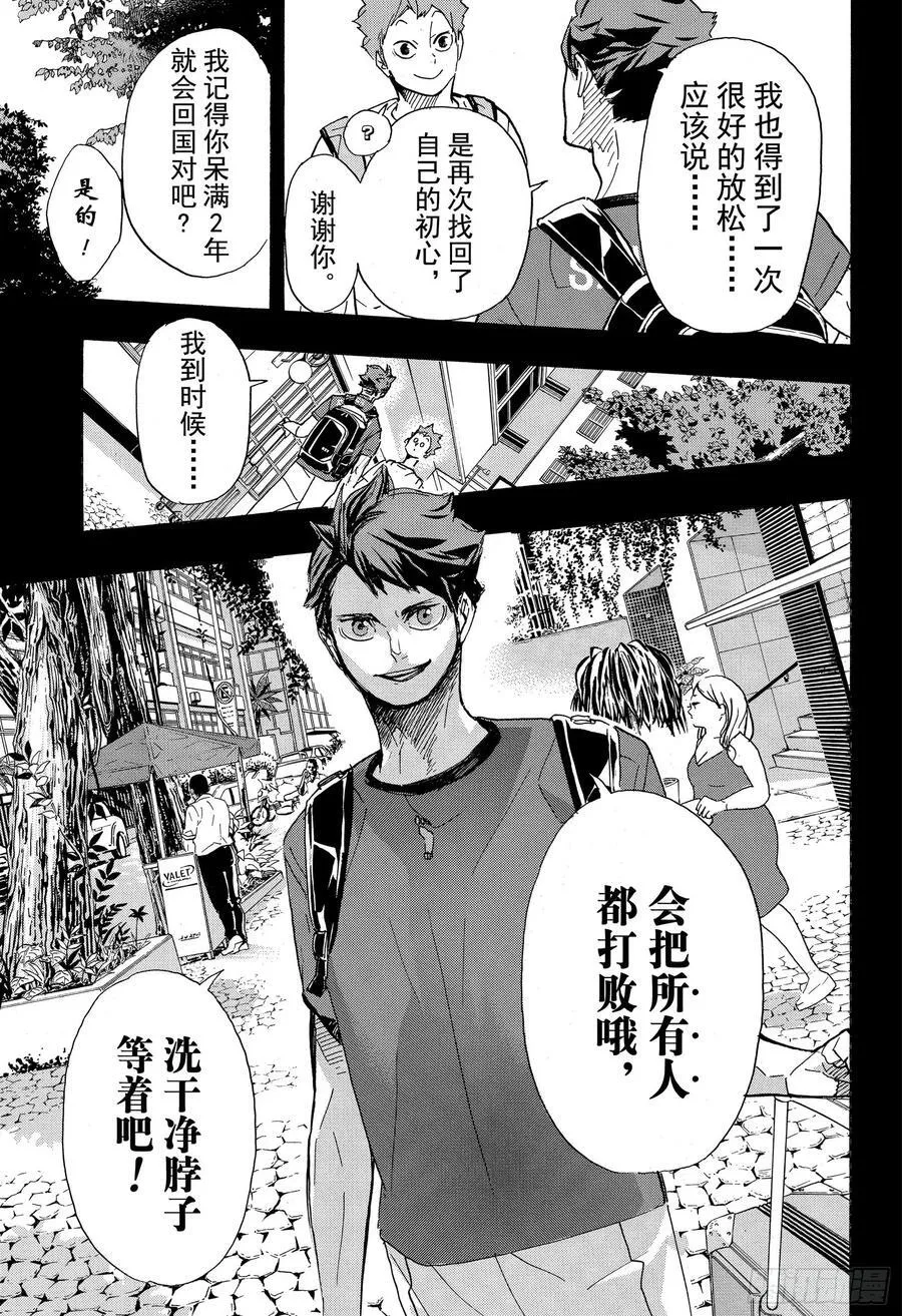 第374话 初心 第11页