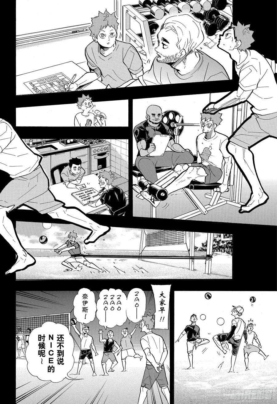第374话 初心 第14页