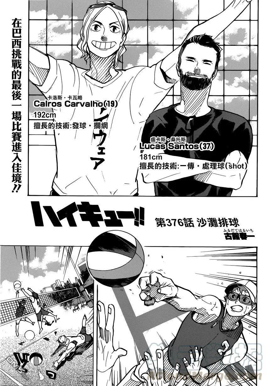 第375话 磨砺 第21页