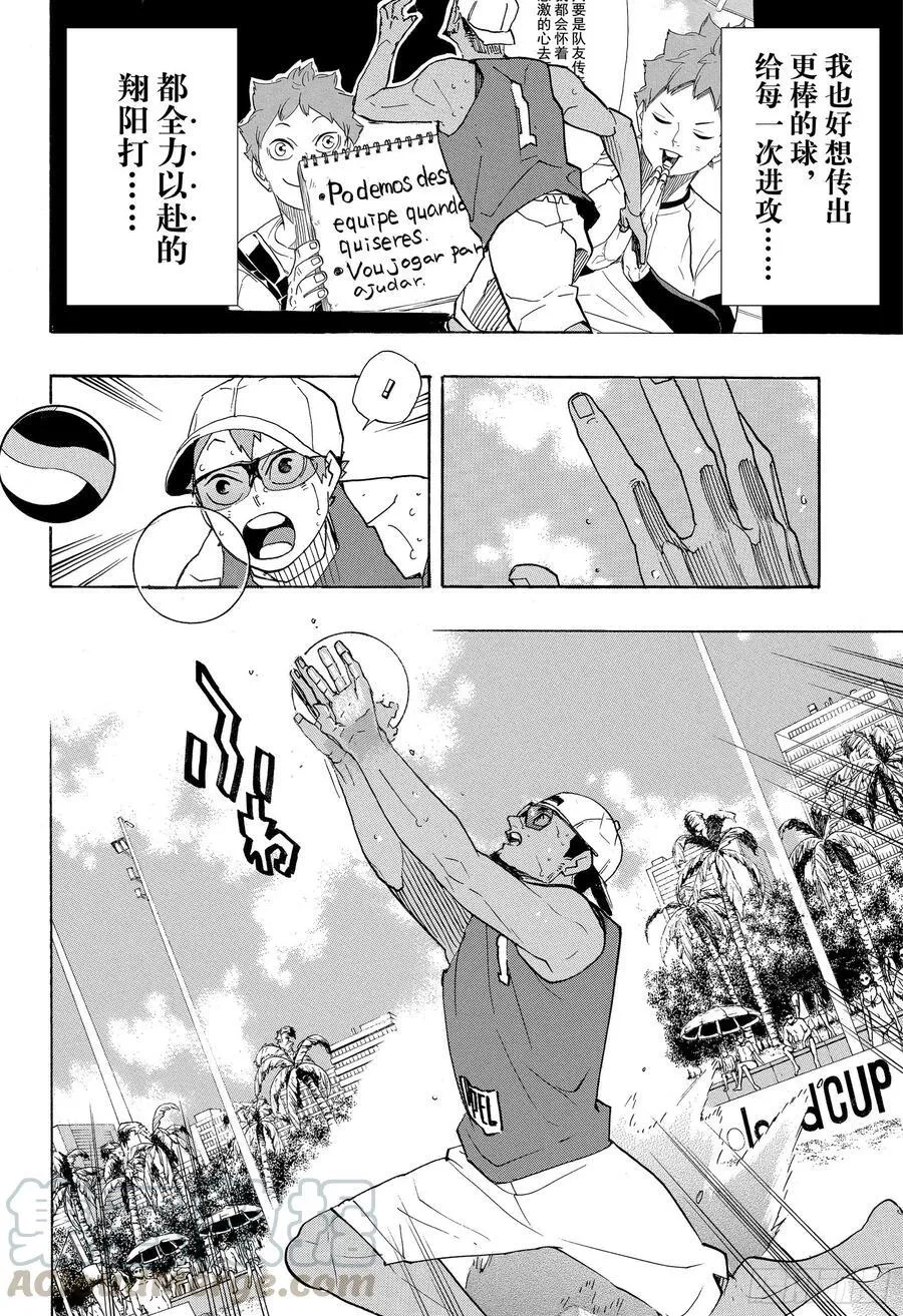 第377话 回国！ 第4页