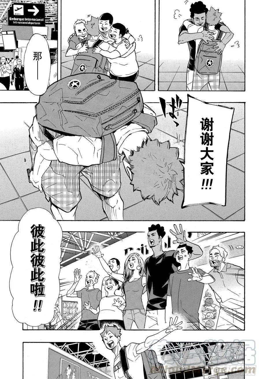 第377话 回国！ 第13页