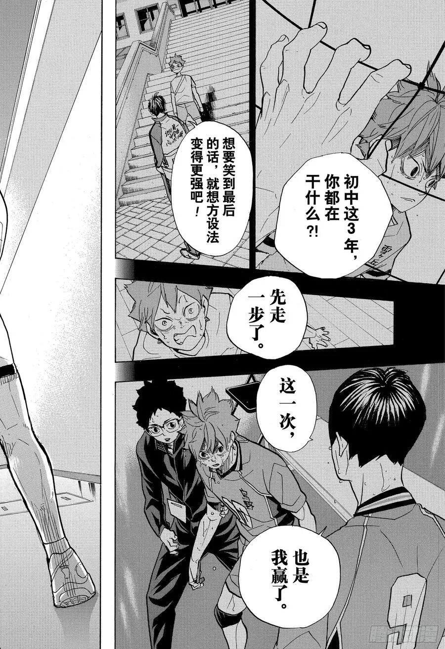 第378话 最终BOSS 第12页