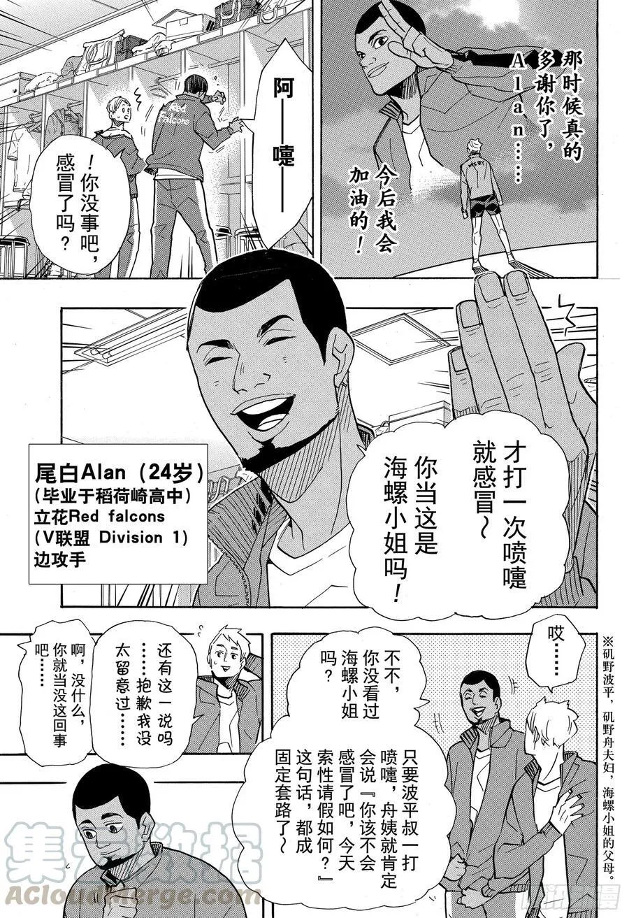 第379话 妖怪大战 第7页