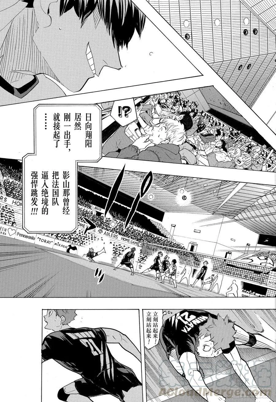 第380话 打个招呼·2 第13页