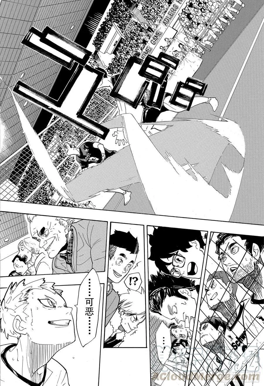 第380话 打个招呼·2 第16页