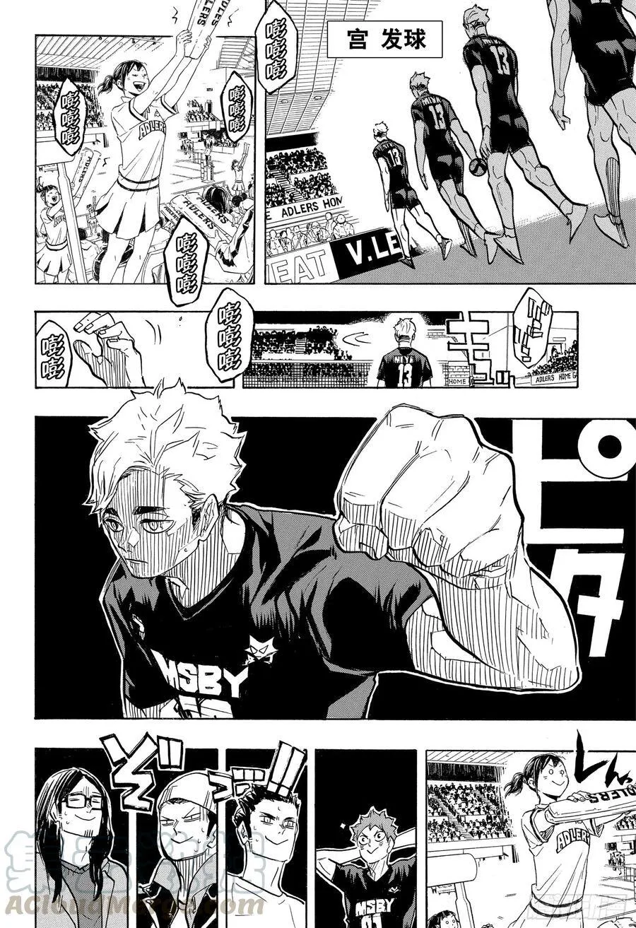 第381话 吴越同舟 第4页