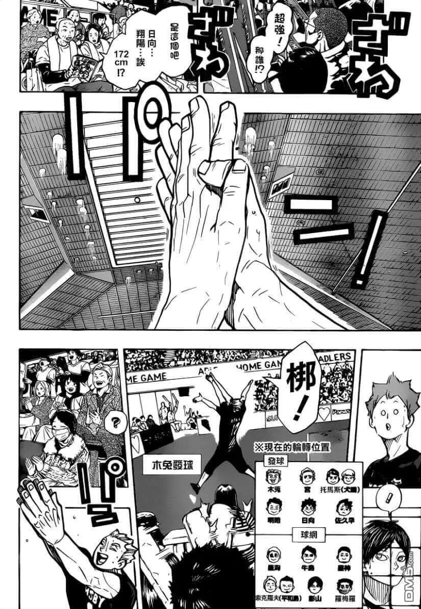 第382话 百鬼夜行 第4页