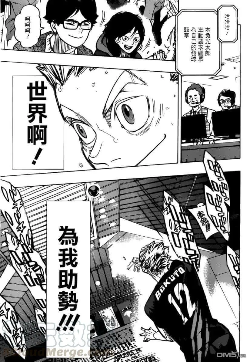 第382话 百鬼夜行 第5页