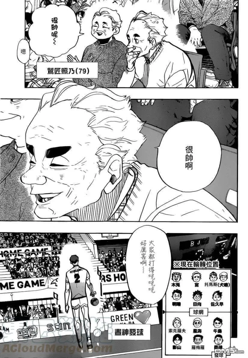 第382话 百鬼夜行 第9页