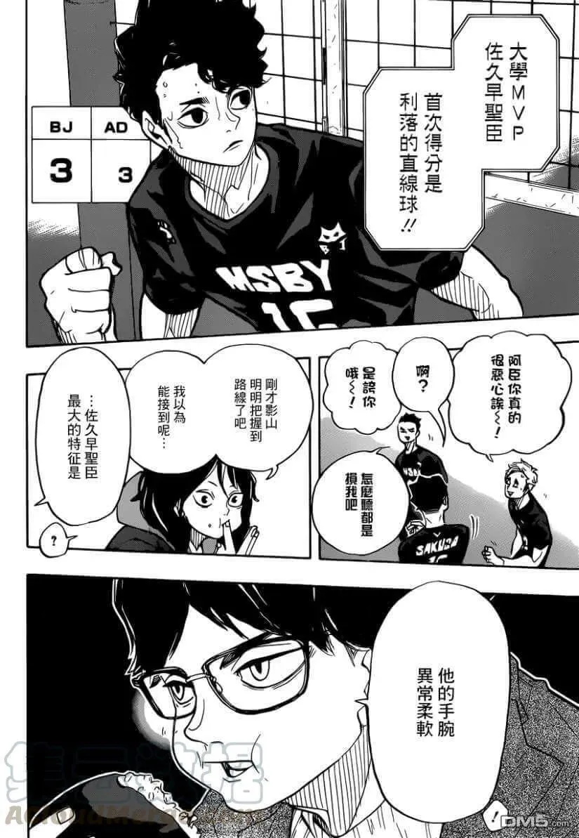 第382话 百鬼夜行 第13页