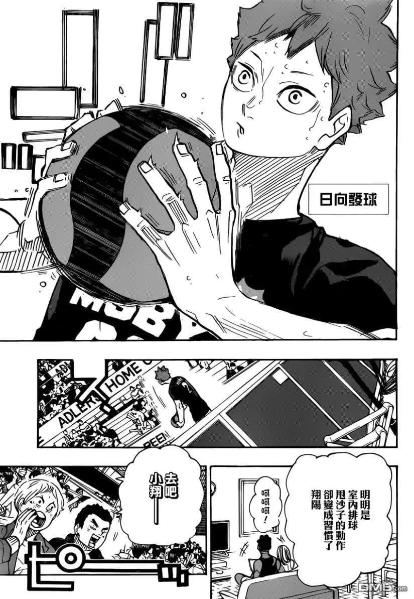 第383话 超级巨星 第3页
