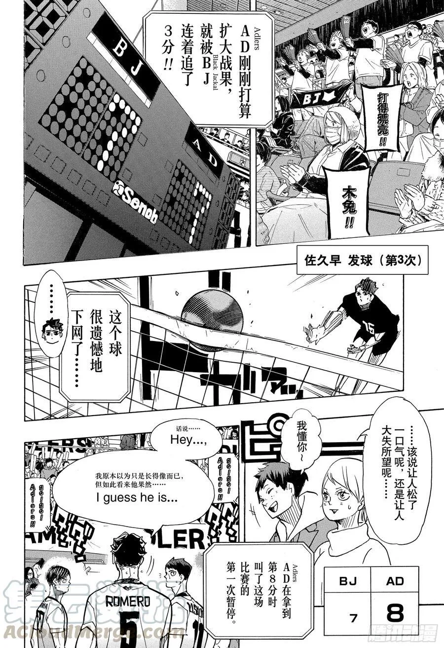 第384话 最强的诱饵2 第16页