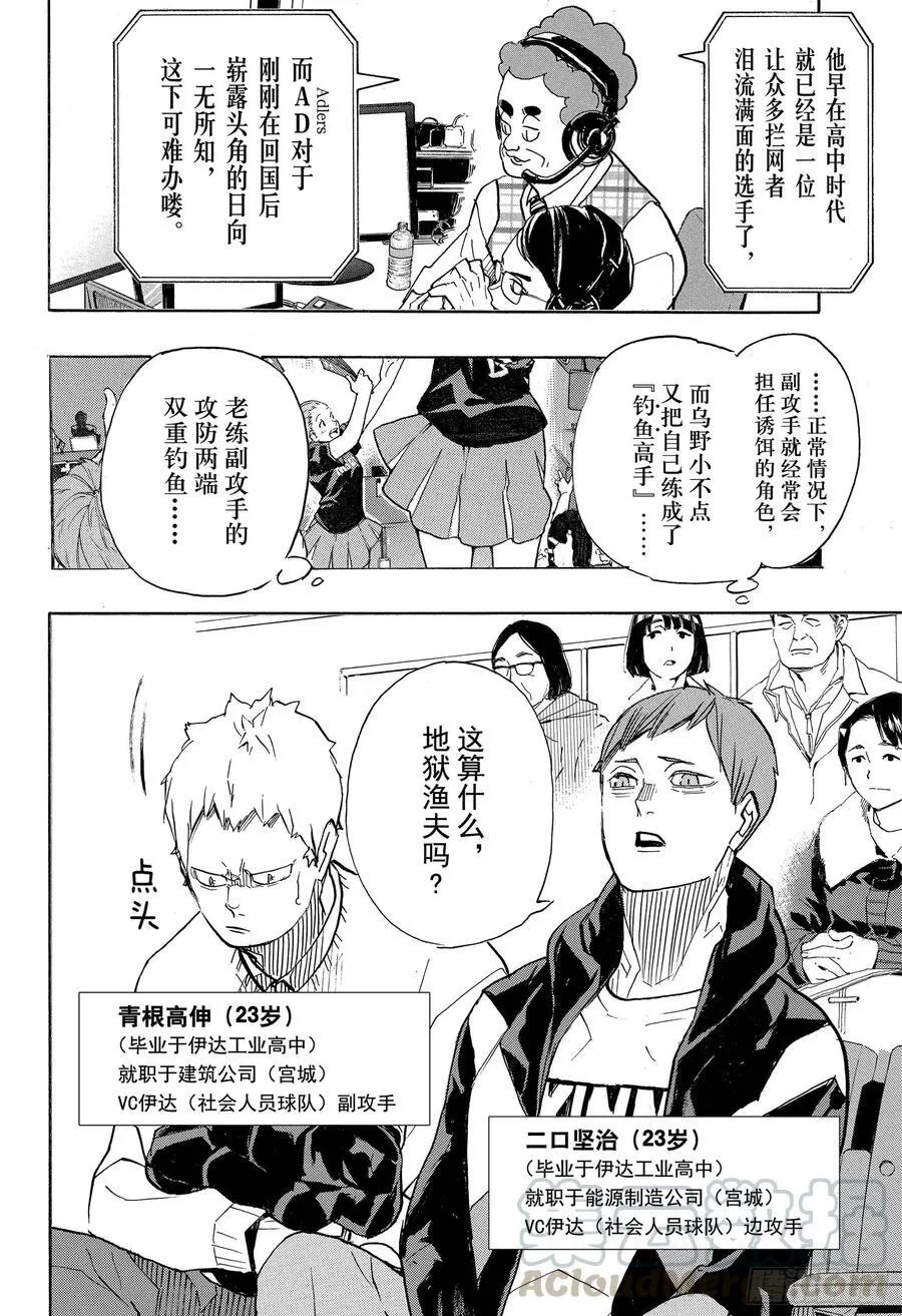 第385 心潮澎湃的同时却又有那 第10页