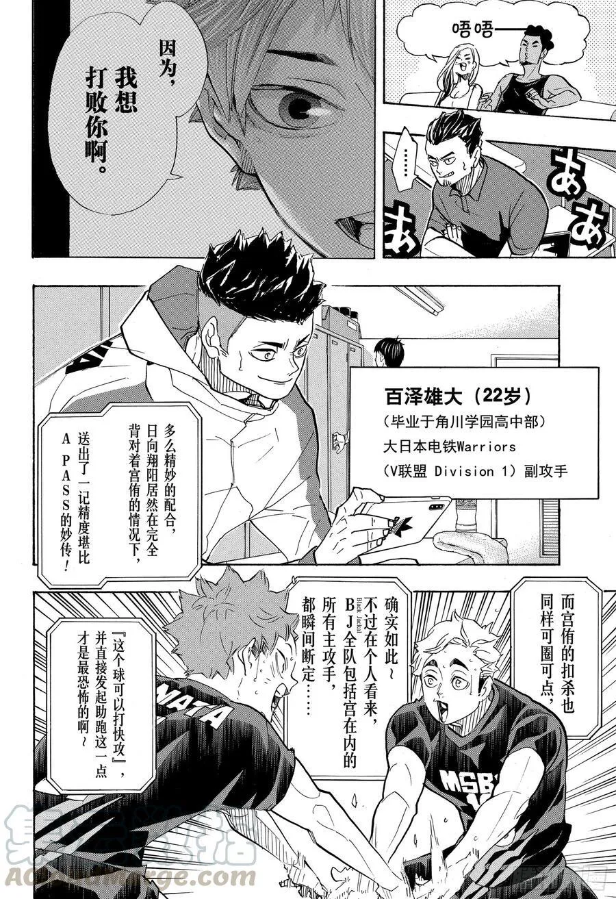第385 心潮澎湃的同时却又有那 第16页