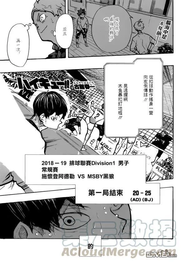 第386话 自由 第18页