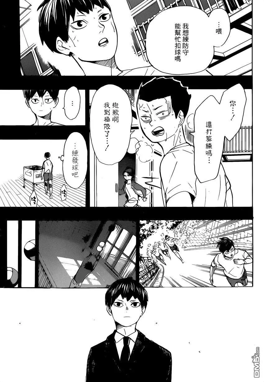 第387话 最强的敌人 第14页