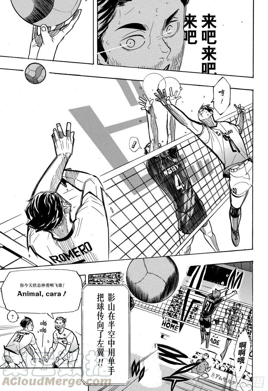 第388话 最强的敌人·2 第13页