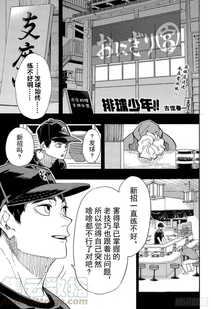 第391话 才不需要什么回忆 第1页